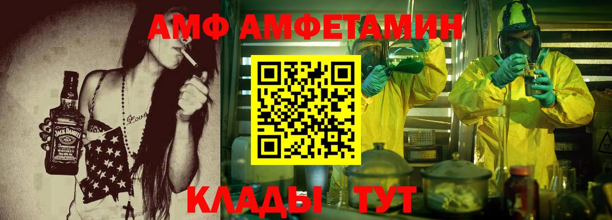 Амфетамин 97% Моздок