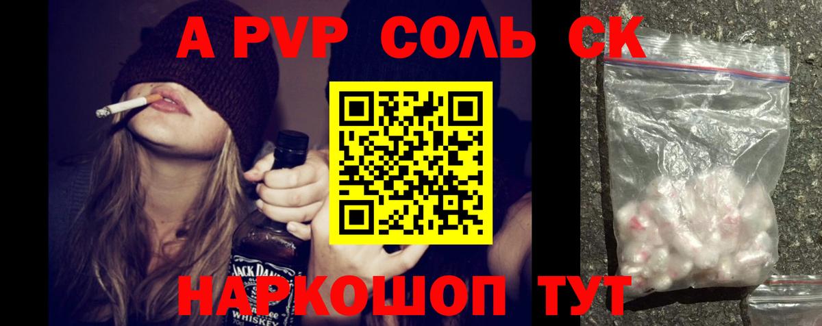APVP кристаллы  Alfa_PVP СК КРИС  купить наркоту  A-PVP СК КРИС  Моздок  Вход с VPN 