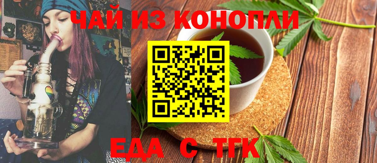 Cannafood марихуана Моздок