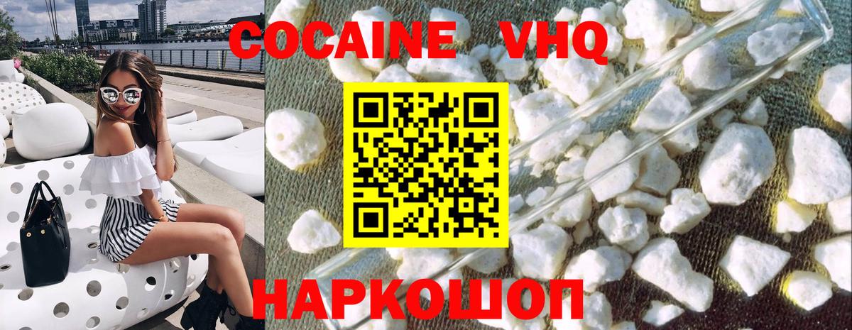Cocaine Эквадор Моздок