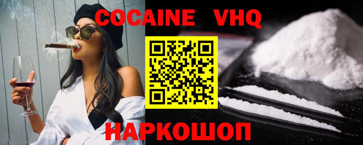 COCAIN FishScale  Кокаин 99%  Вход с VPN  Моздок 