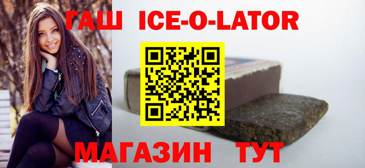 Моздок  ГАШ хэш  Гашиш  Вход с VPN 