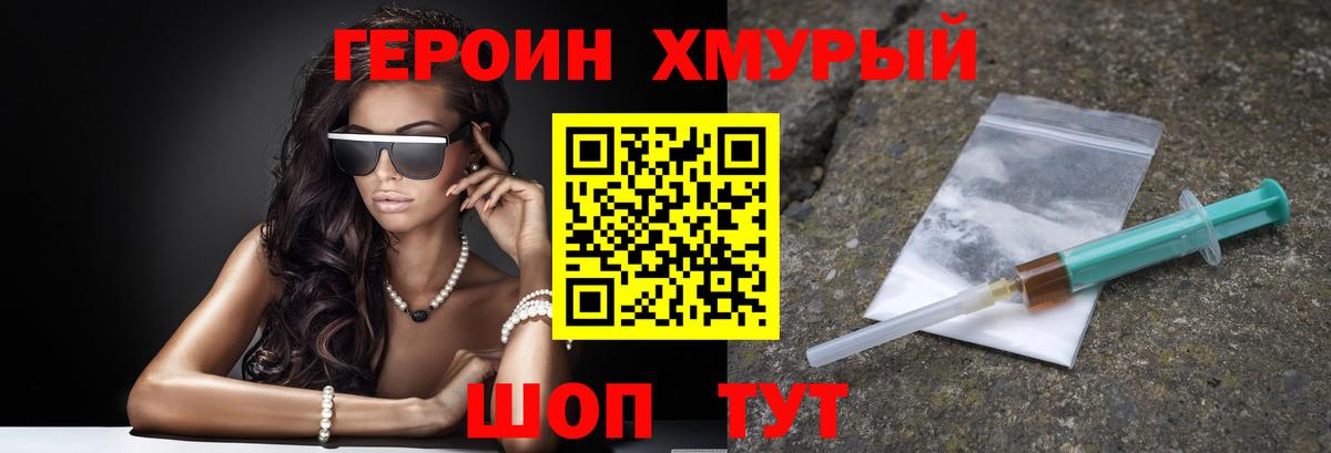 Моздок  Героин VHQ  Героин  Вход с VPN 
