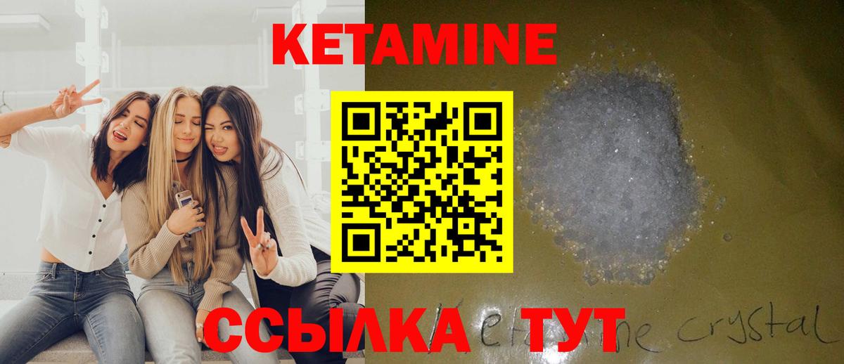 КЕТАМИН VHQ  Вход с VPN  Моздок 