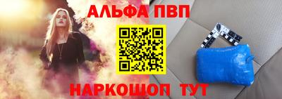 альфа пвп VHQ Донецк