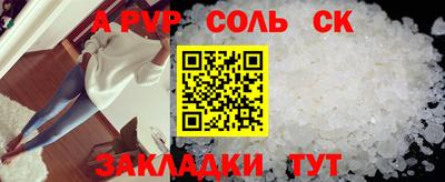 молекула духа Донской
