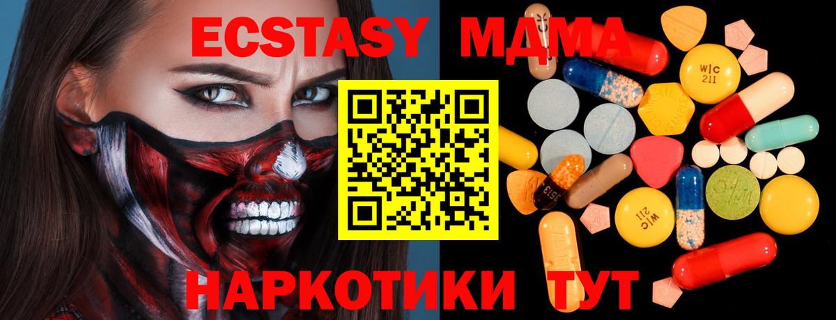 МДМА кристаллы  MDMA VHQ  Вход с VPN  Моздок 