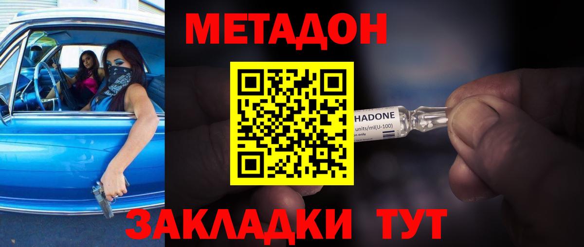 Метадон белоснежный  МЕТАДОН белоснежный  Вход с VPN  Моздок 