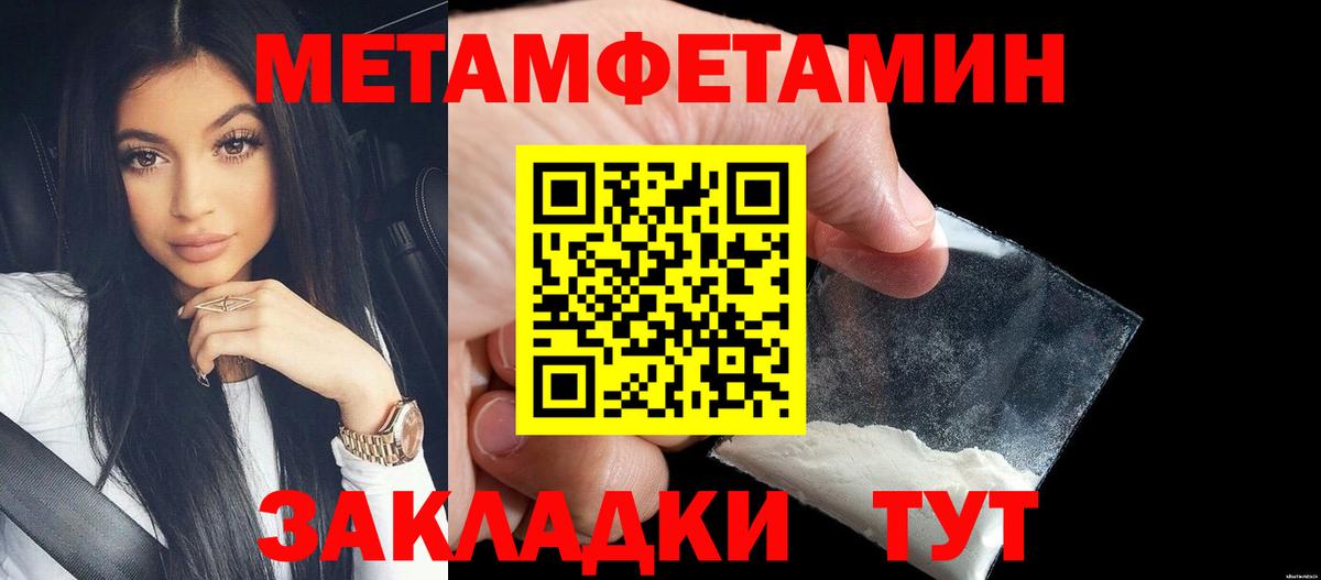 Первитин винт  Метамфетамин  Моздок  Вход с VPN 